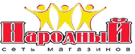 Народный