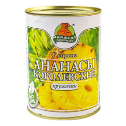 Ананасы Медведь любимый Королевские кружочки ж/б 580 мл